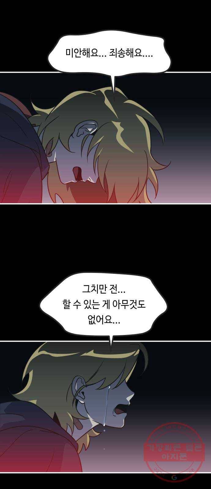 신이 담긴 아이 65화 과거 56