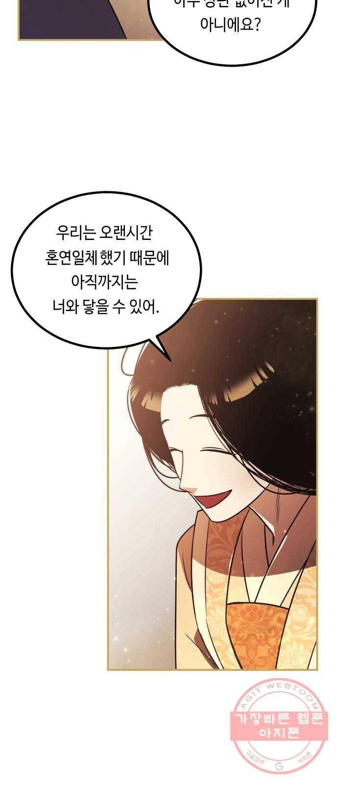 신이 담긴 아이 65화 과거 63