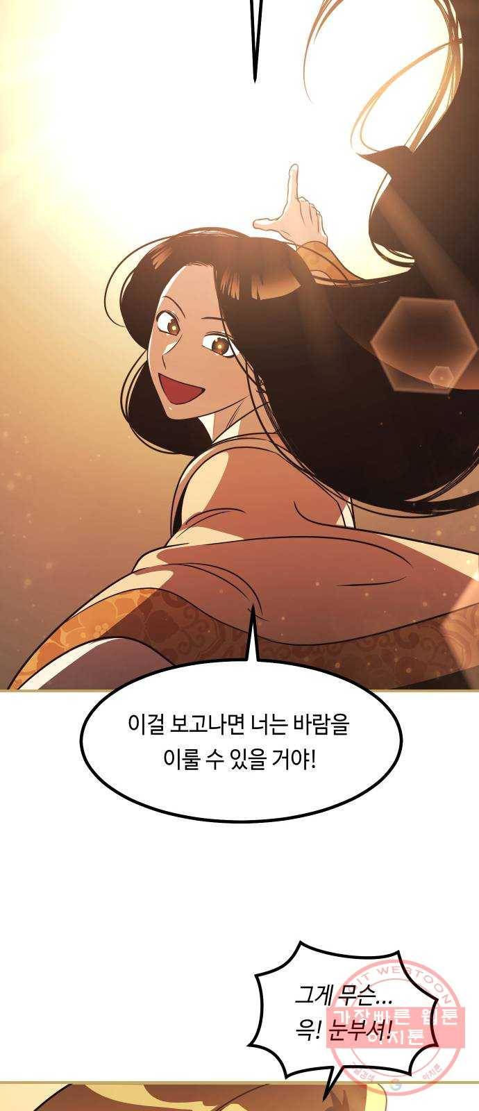 신이 담긴 아이 65화 과거 73