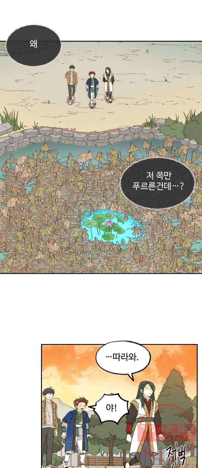 합격시켜주세용 129화 1