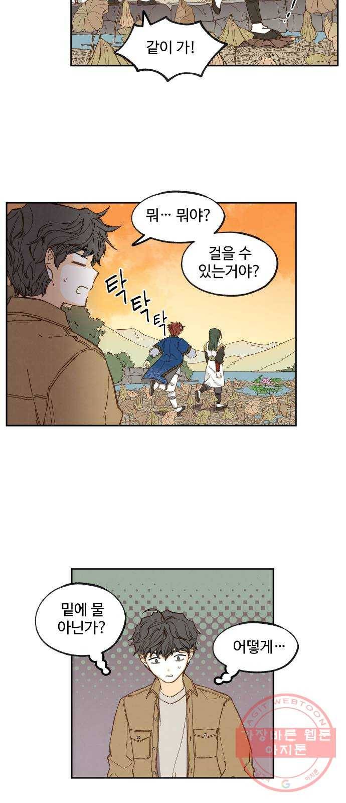 합격시켜주세용 129화 2