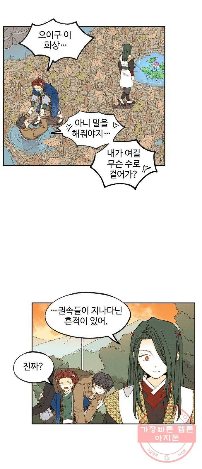 합격시켜주세용 129화 4