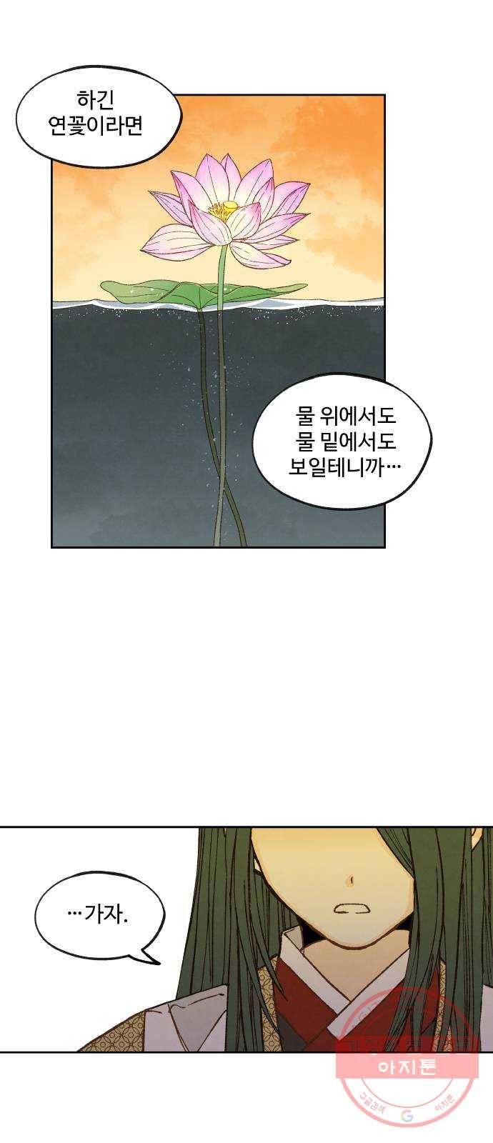합격시켜주세용 129화 5