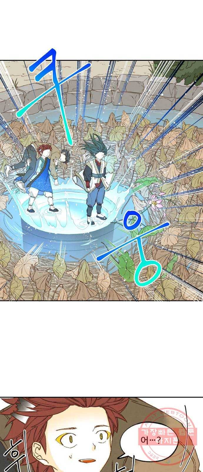 합격시켜주세용 129화 6