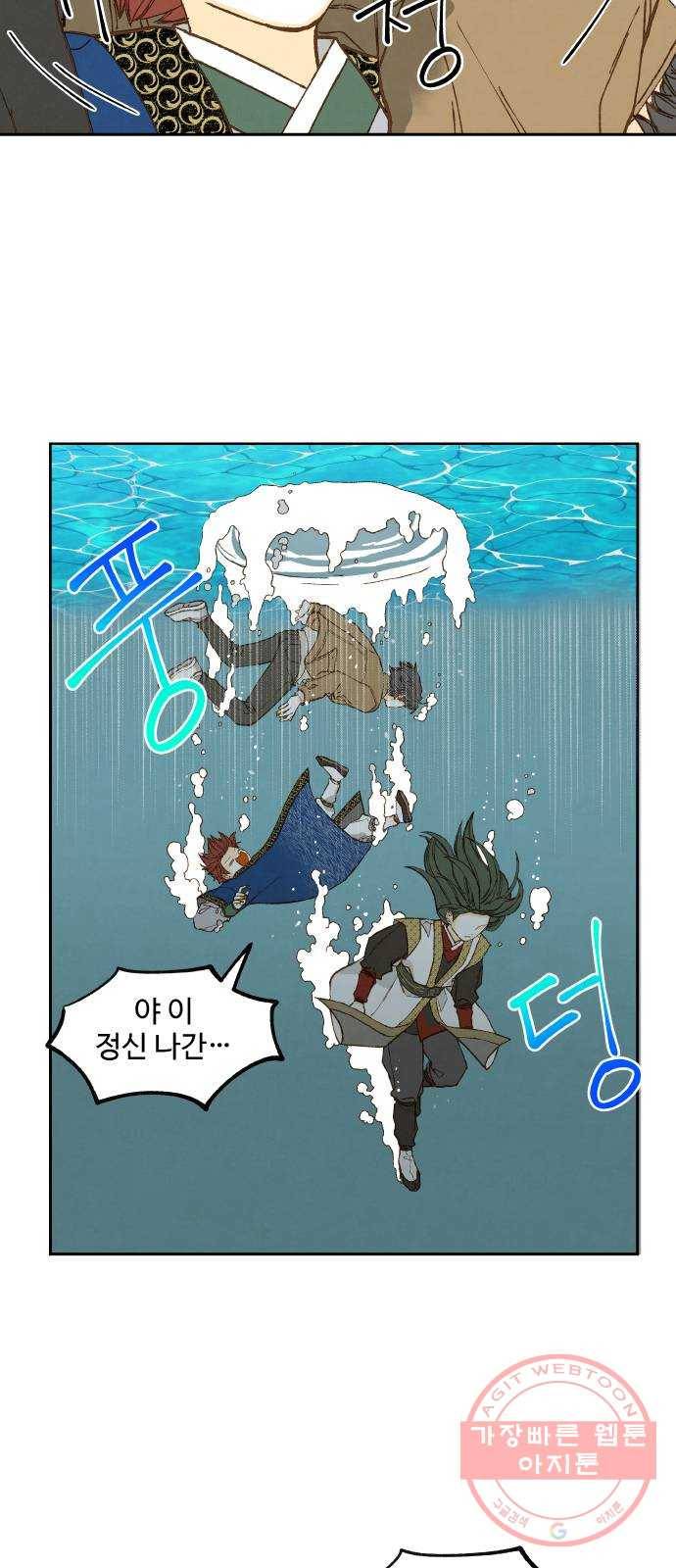합격시켜주세용 129화 7