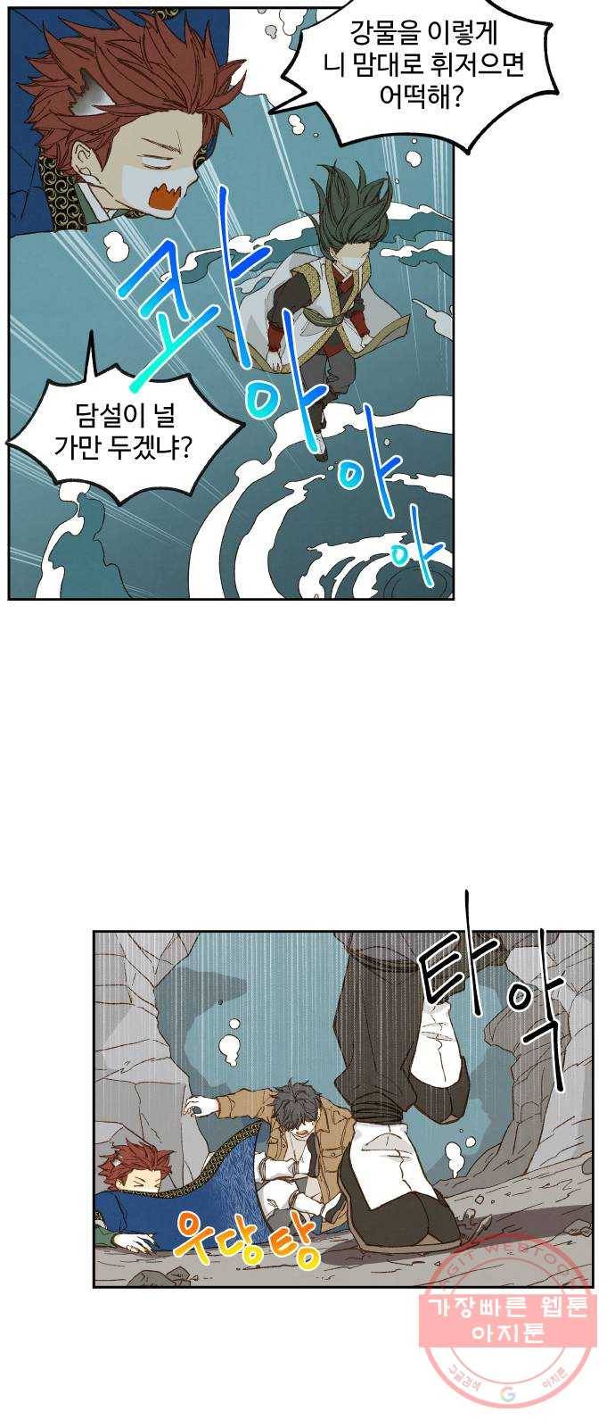 합격시켜주세용 129화 8