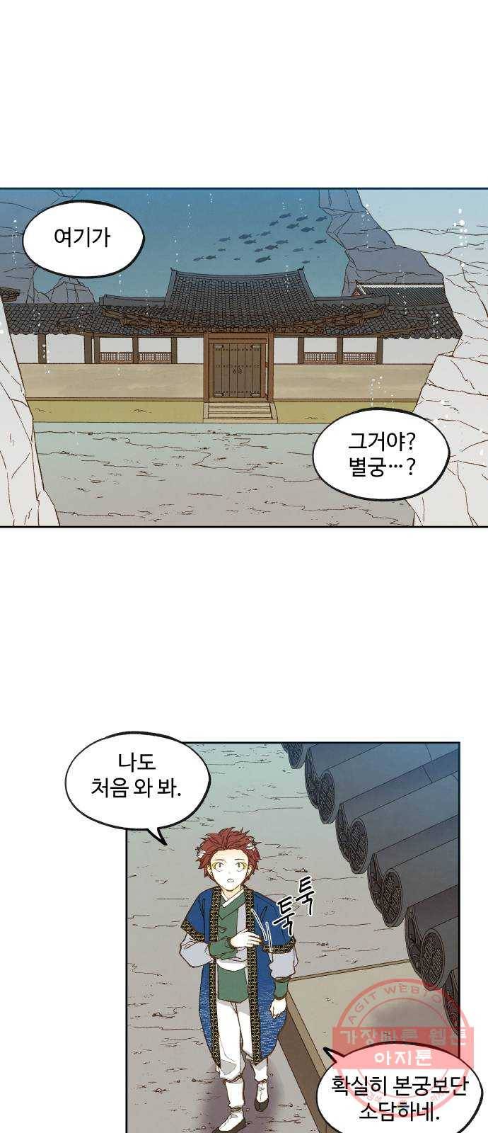 합격시켜주세용 129화 10
