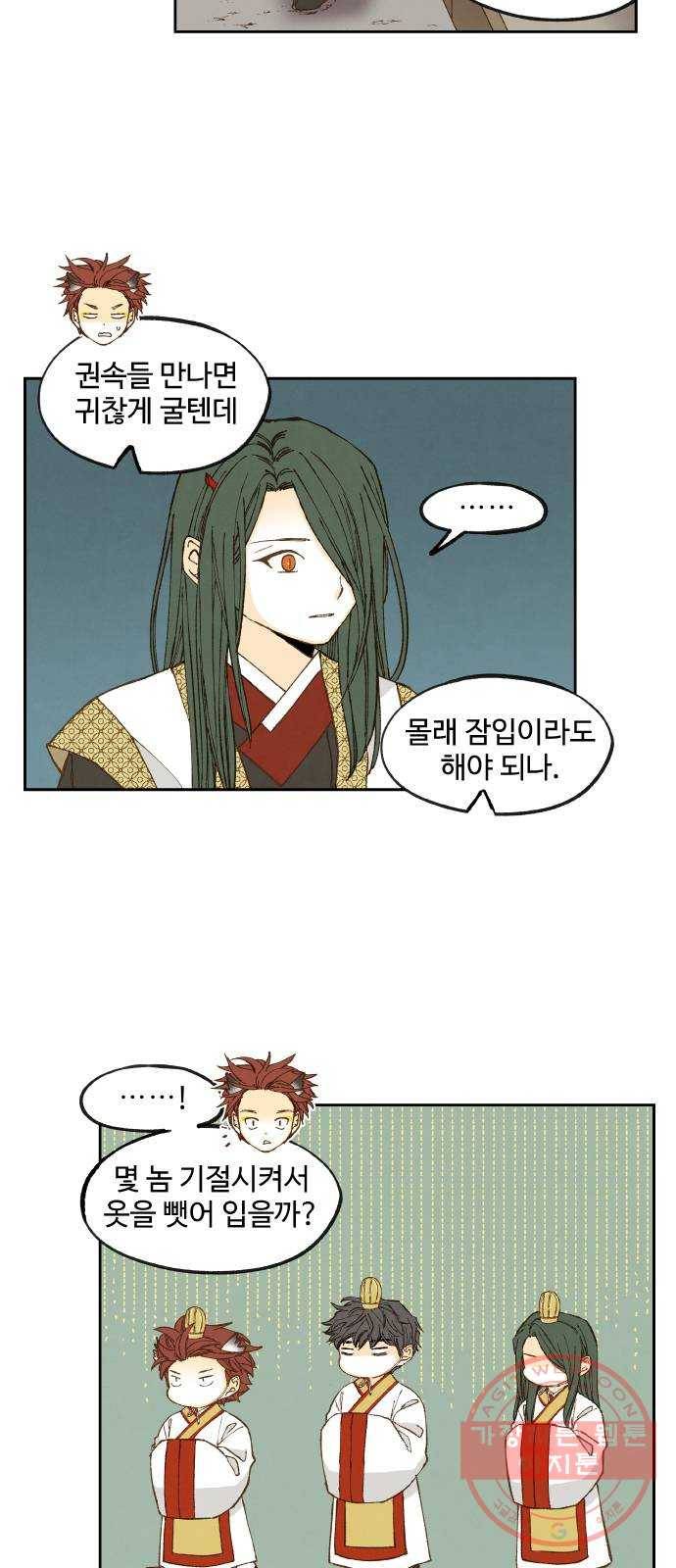 합격시켜주세용 129화 11