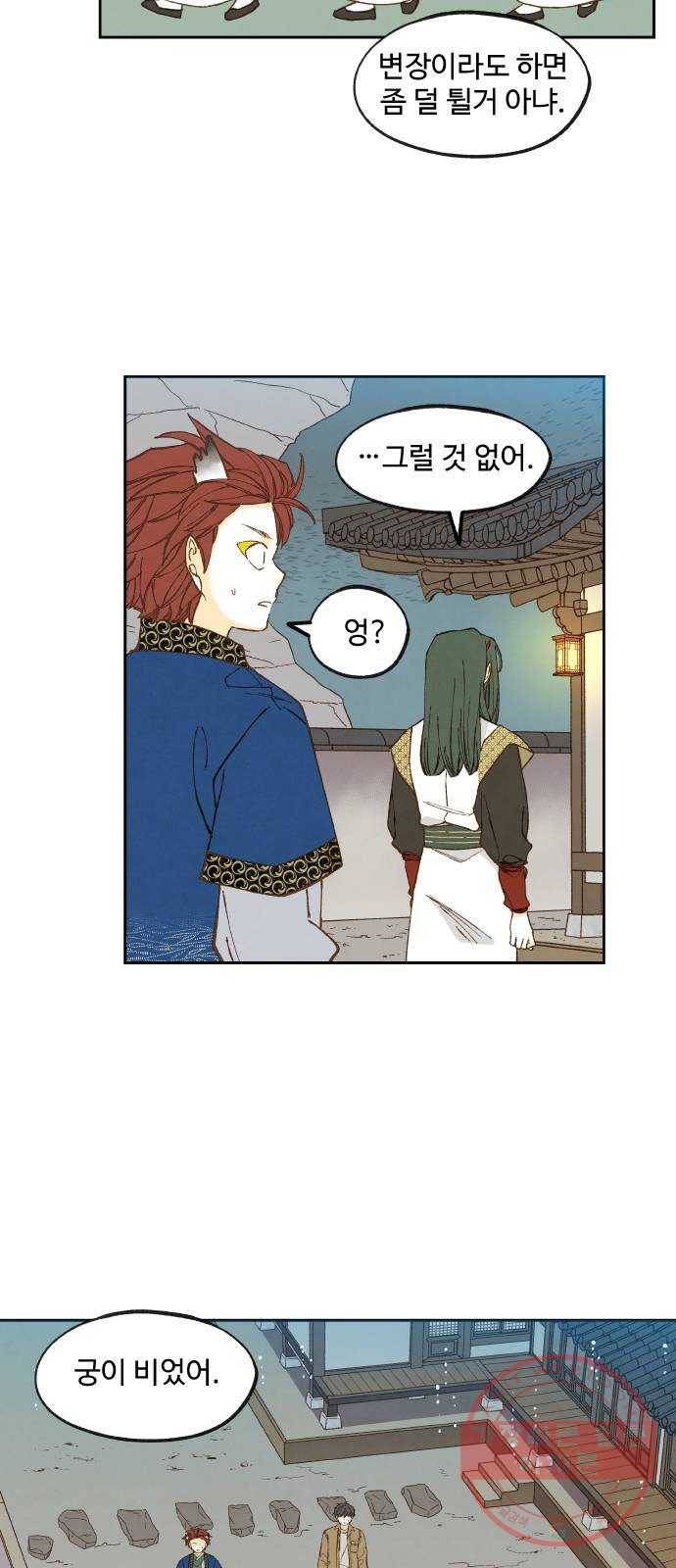 합격시켜주세용 129화 12