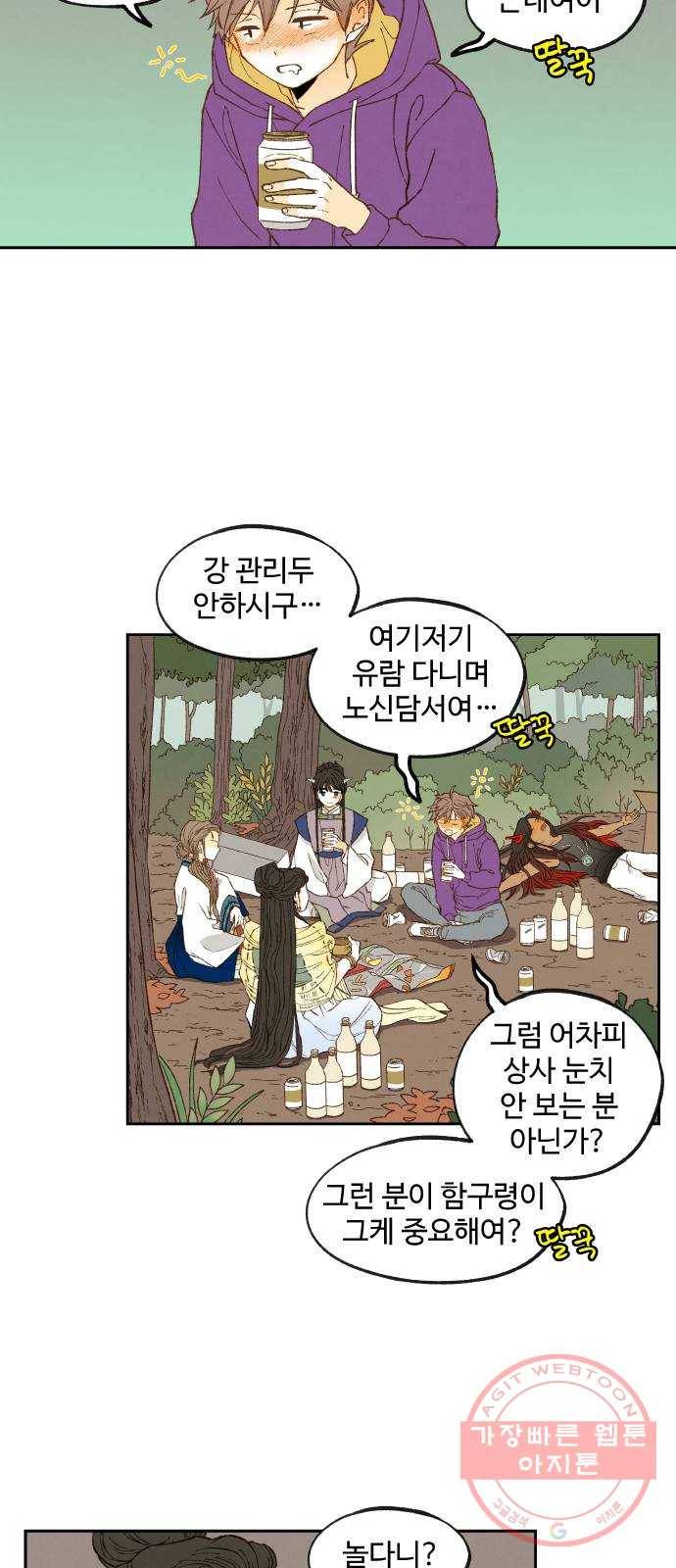 합격시켜주세용 129화 15