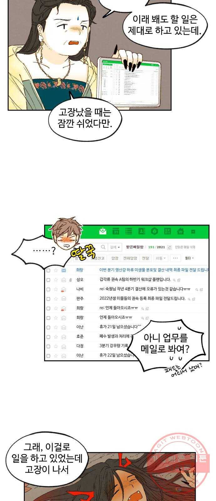 합격시켜주세용 129화 16