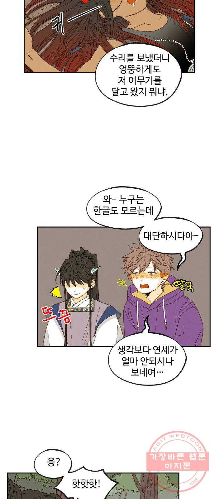 합격시켜주세용 129화 17