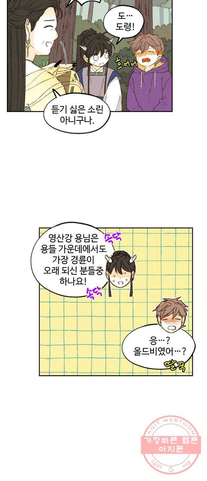 합격시켜주세용 129화 18