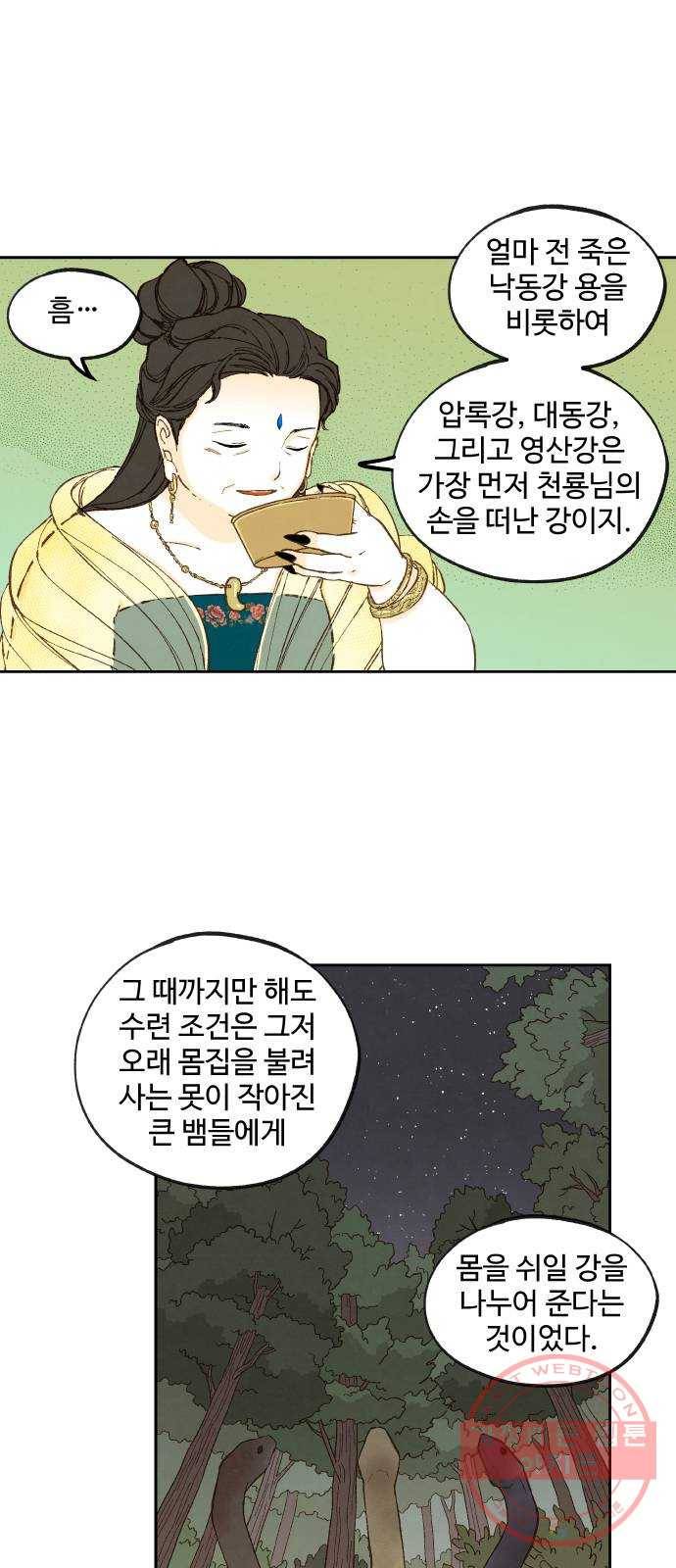 합격시켜주세용 129화 19
