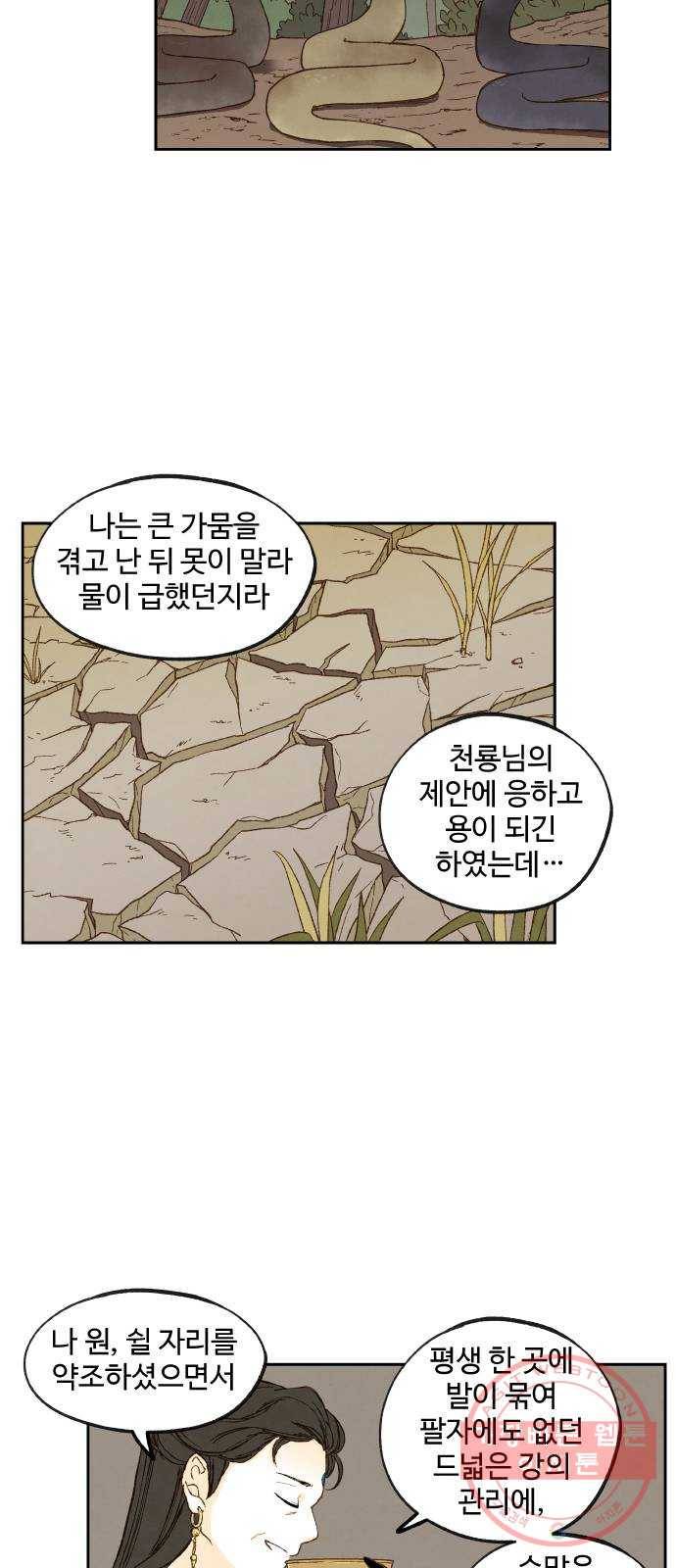 합격시켜주세용 129화 20