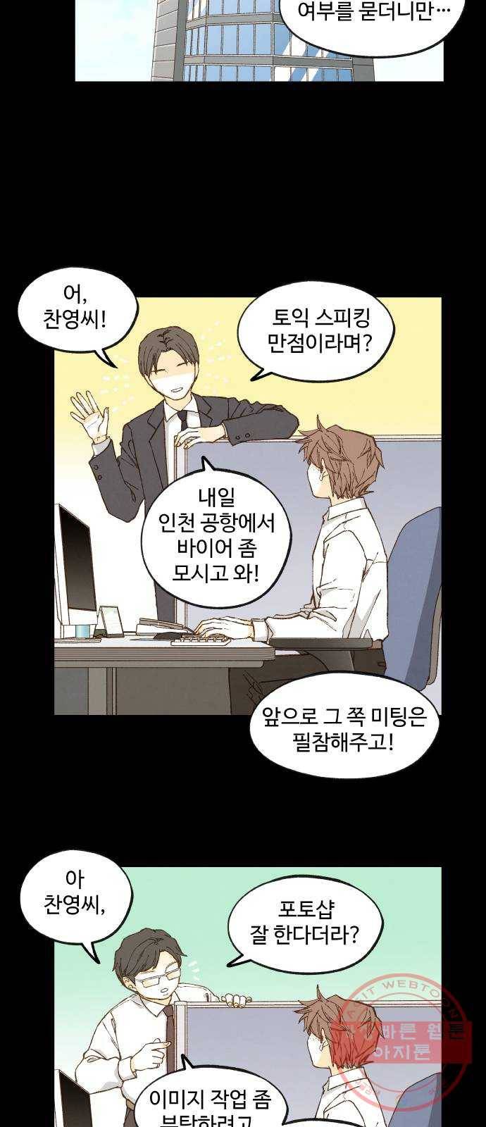 합격시켜주세용 129화 24