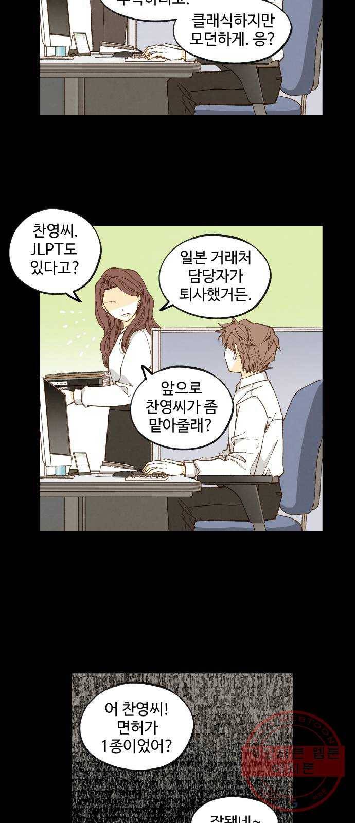 합격시켜주세용 129화 25