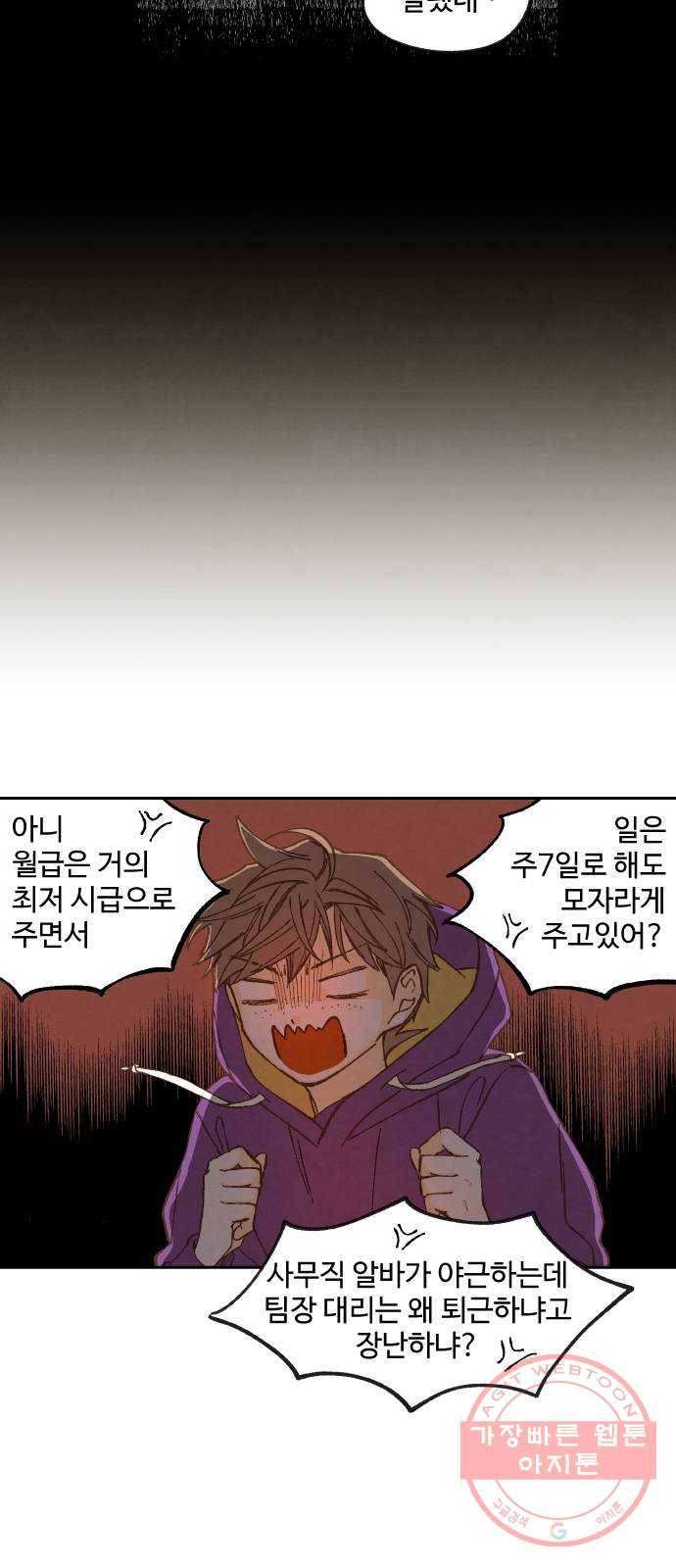 합격시켜주세용 129화 26