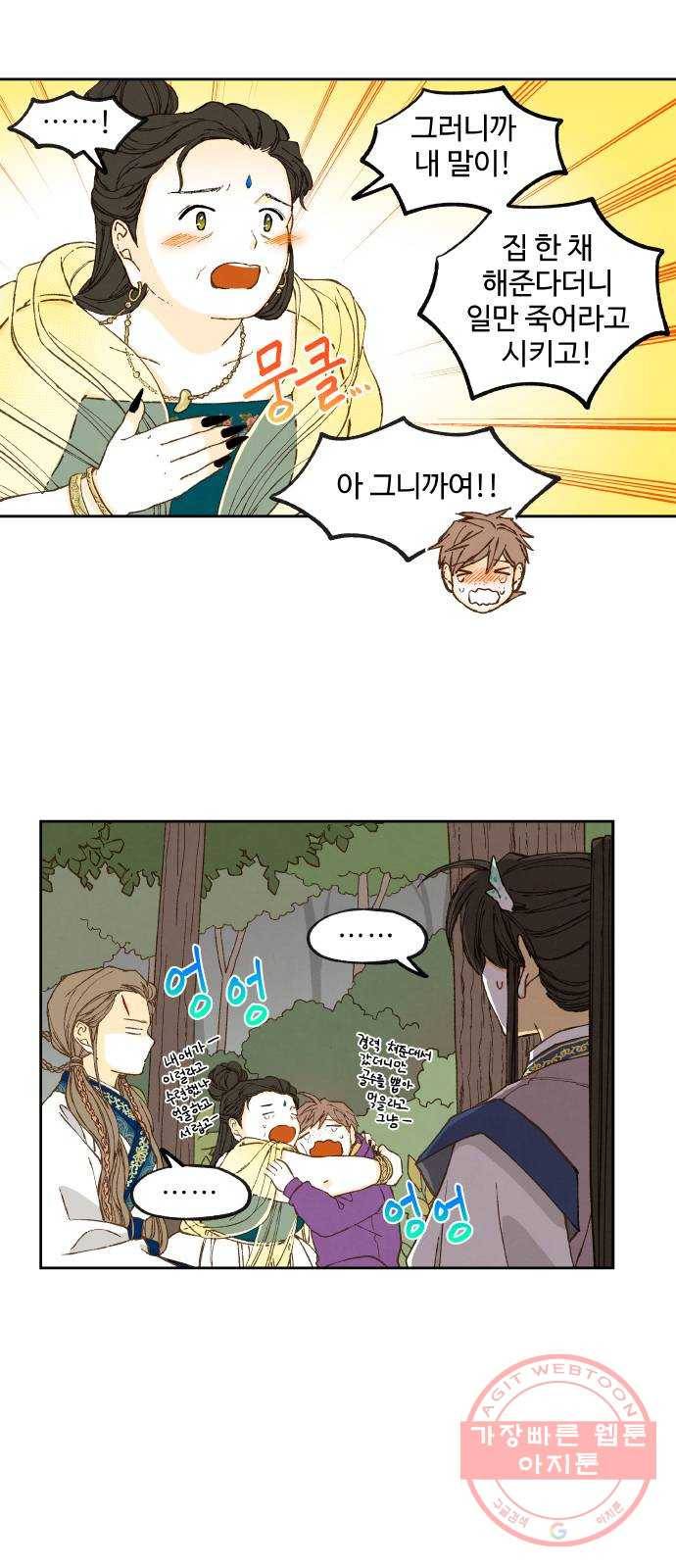 합격시켜주세용 129화 27