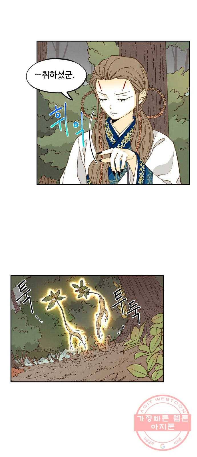 합격시켜주세용 129화 28