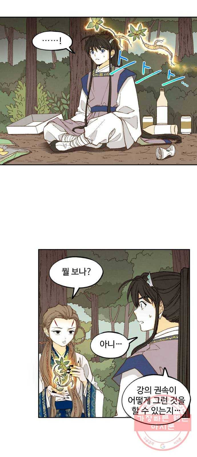 합격시켜주세용 129화 29