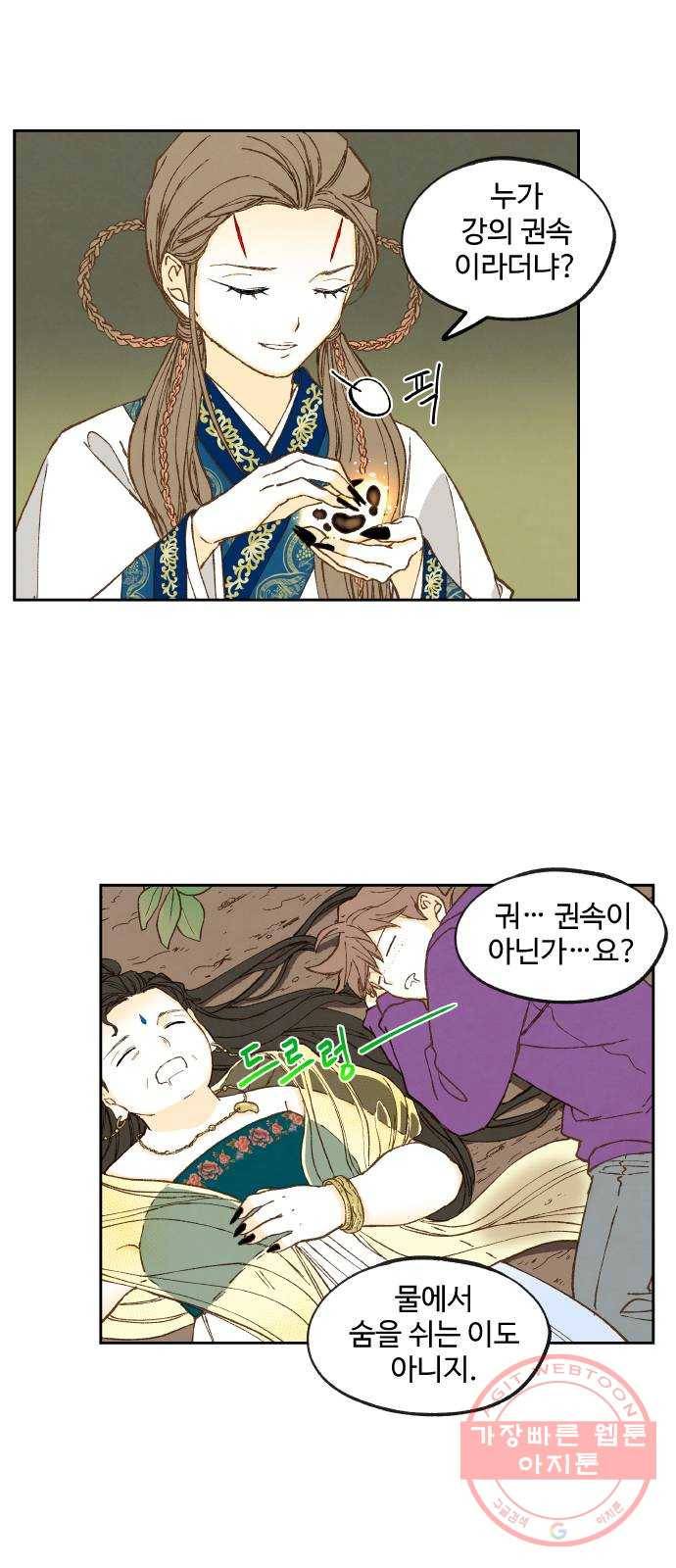 합격시켜주세용 129화 30