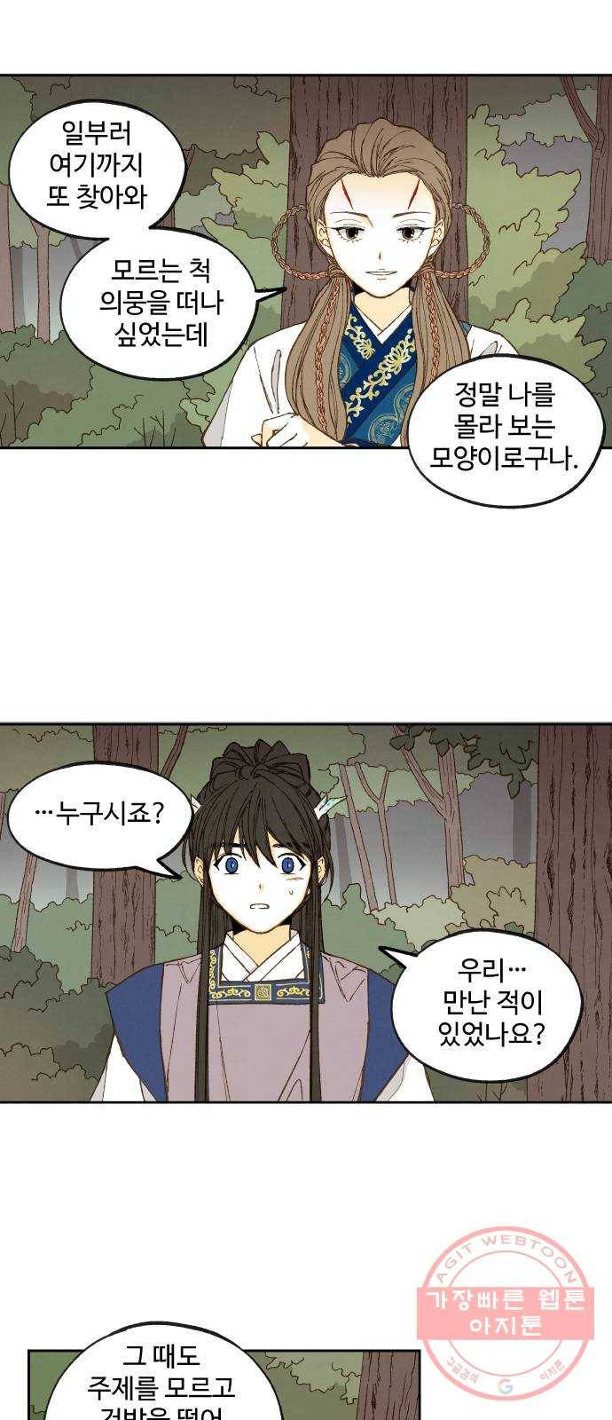 합격시켜주세용 129화 31