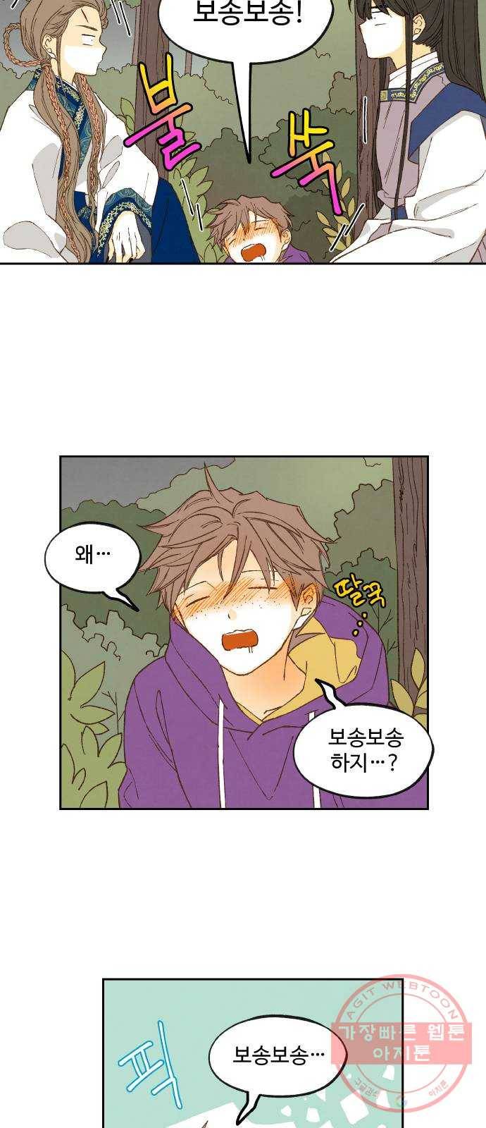 합격시켜주세용 129화 33