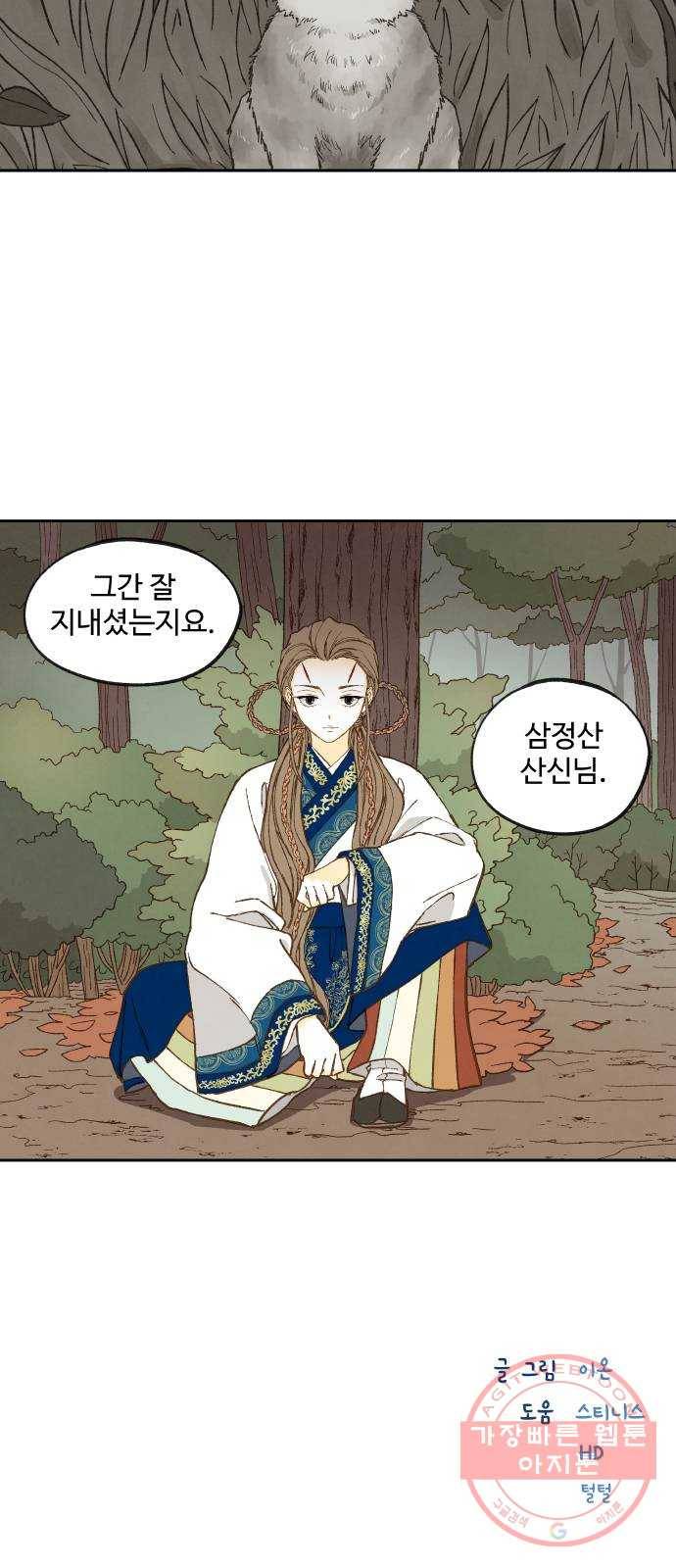 합격시켜주세용 129화 36