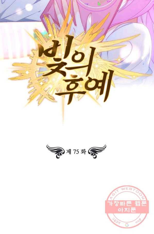 빛의 후예 75화 2