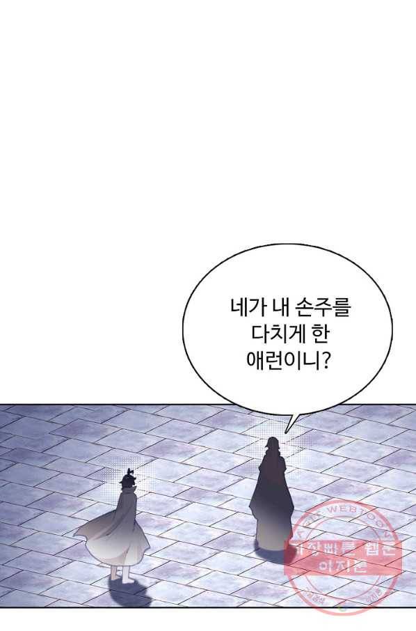 빛의 후예 75화 3
