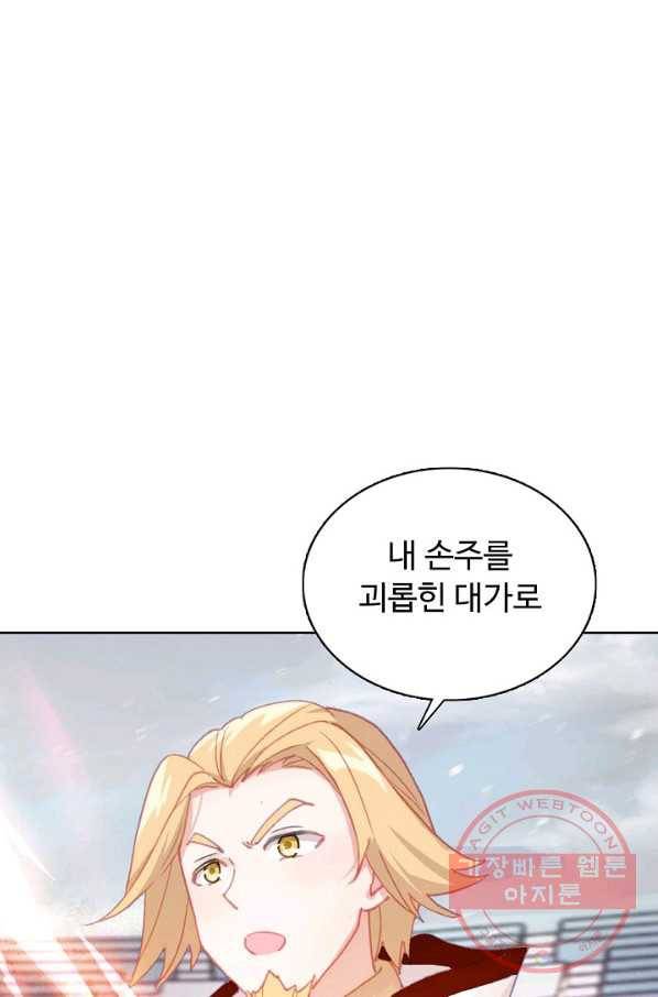 빛의 후예 75화 5