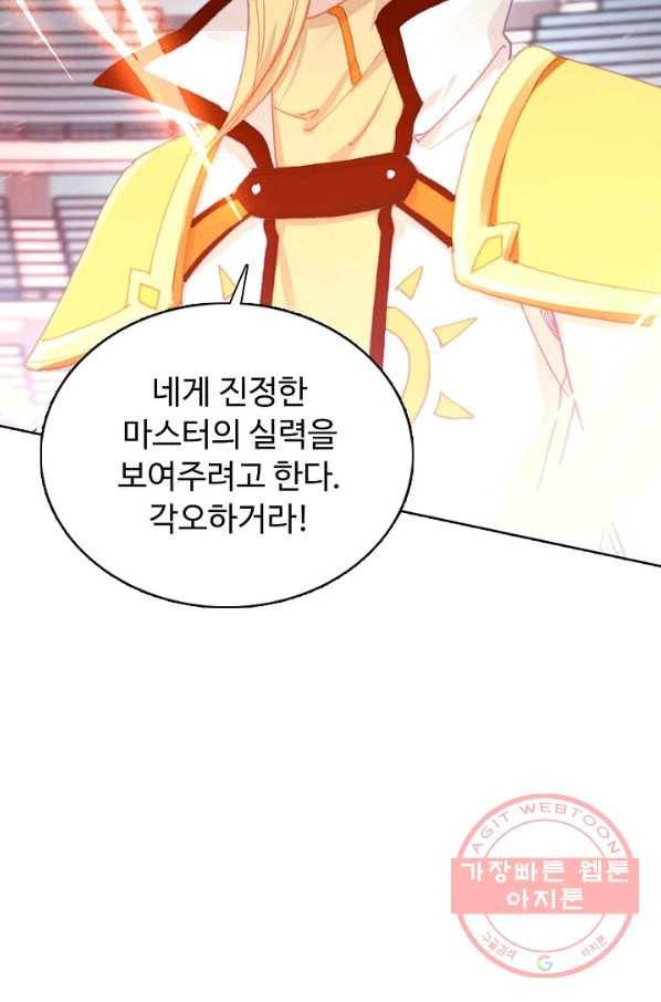 빛의 후예 75화 6