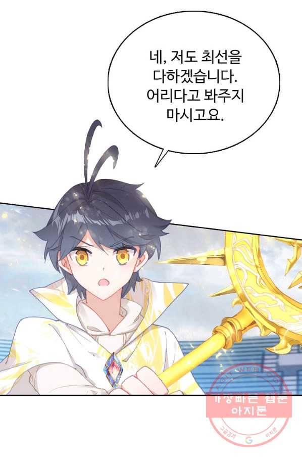 빛의 후예 75화 7