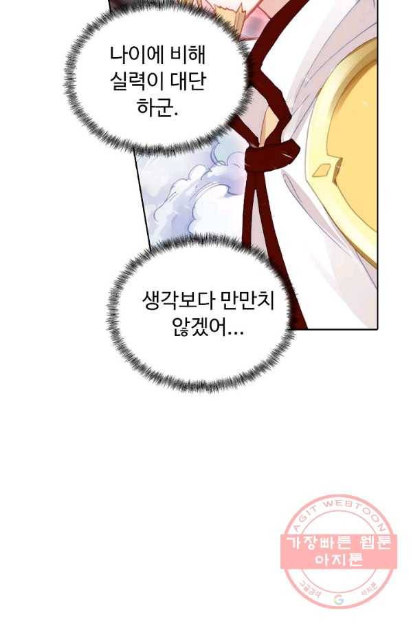 빛의 후예 75화 12