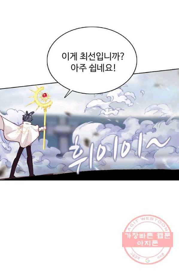 빛의 후예 75화 13