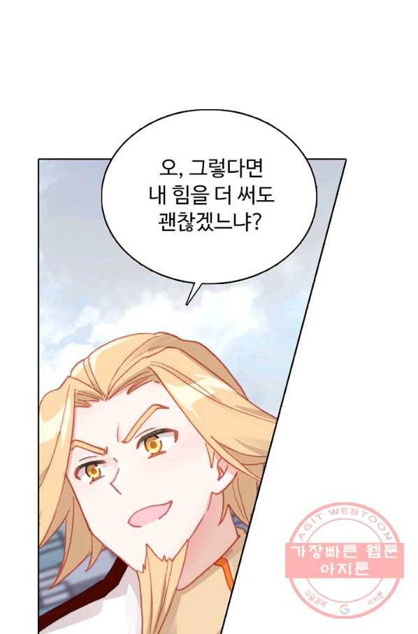 빛의 후예 75화 14