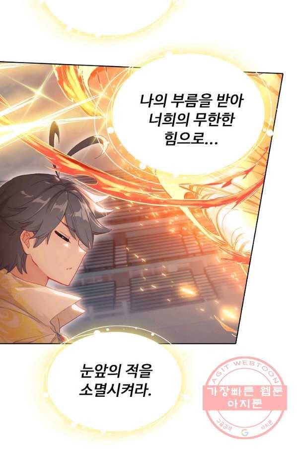 빛의 후예 75화 16