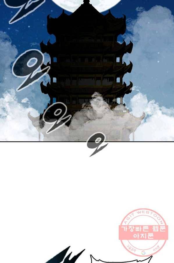 전왕전기 82화 2