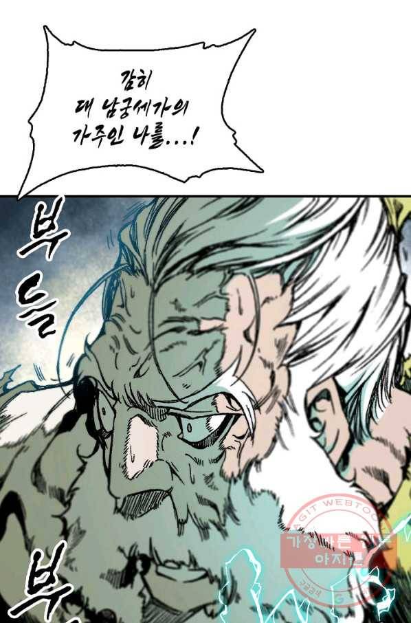 전왕전기 82화 5