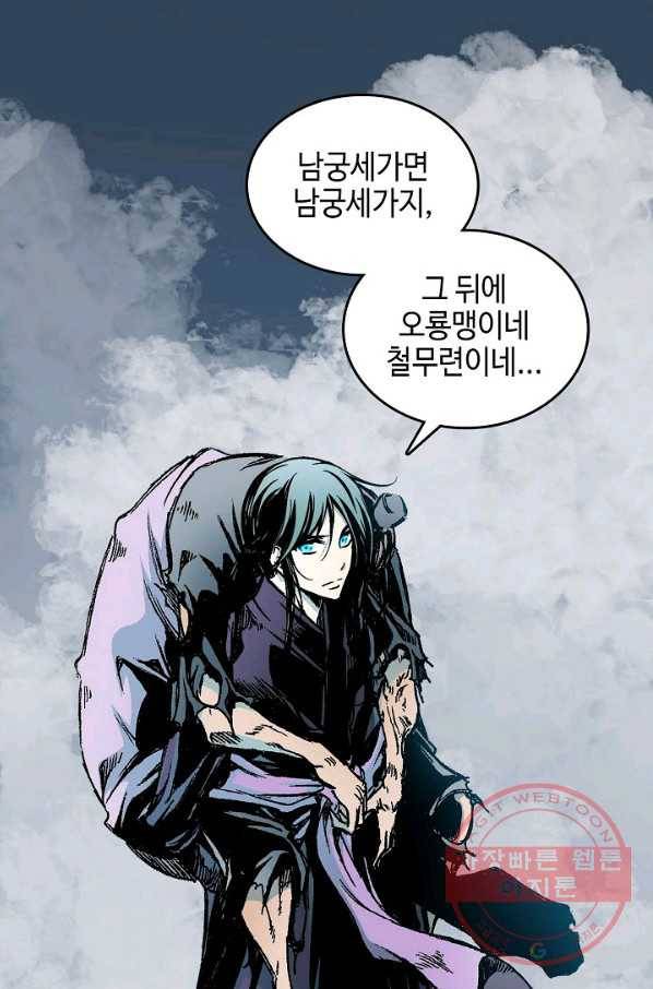 전왕전기 82화 16