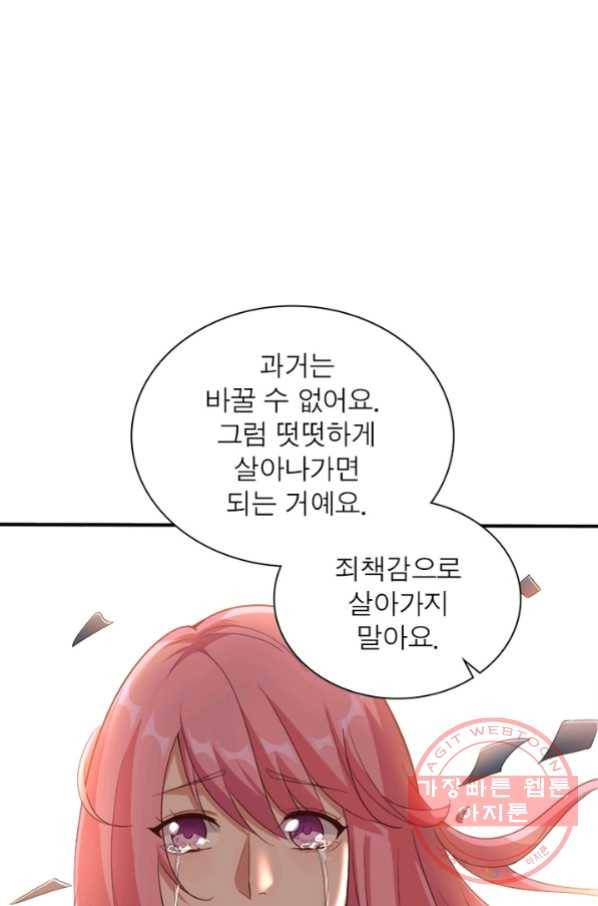 환생무림기 71화 2