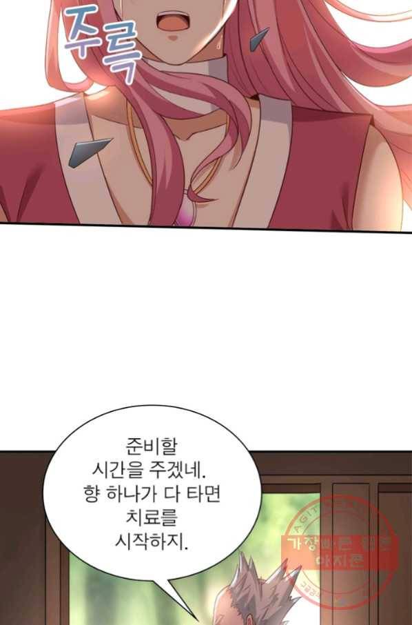 환생무림기 71화 3