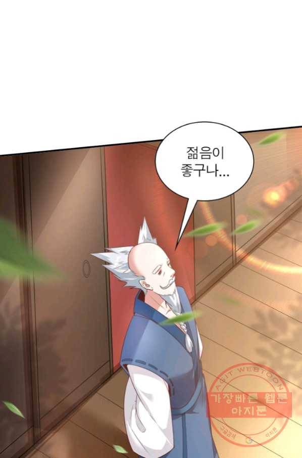 환생무림기 71화 5