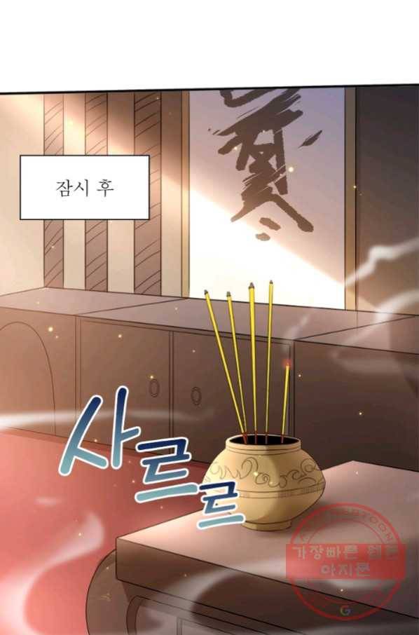 환생무림기 71화 7