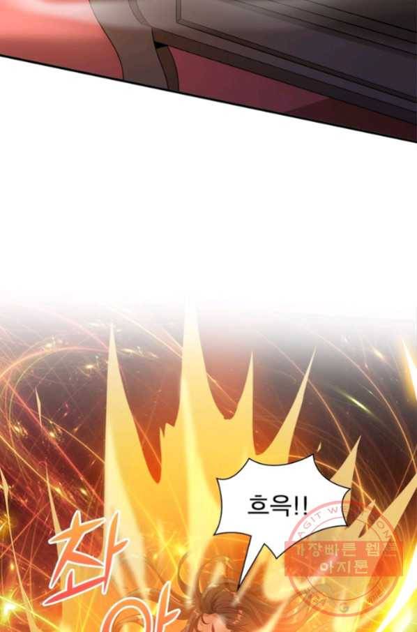 환생무림기 71화 8