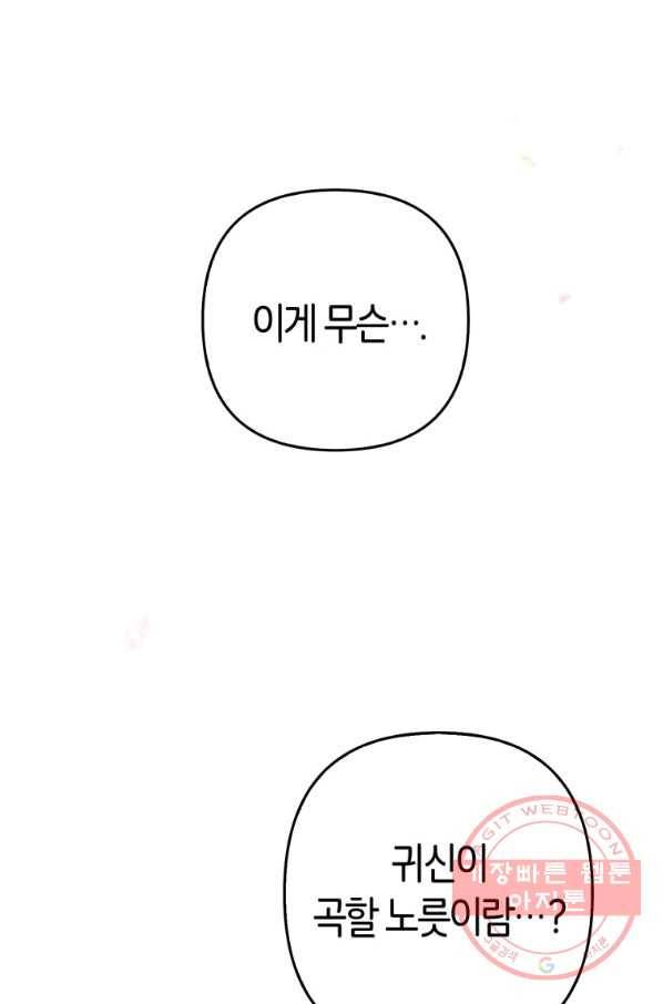 주문을 말해,로즈! 3화 1