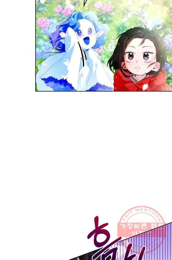 주문을 말해,로즈! 3화 7