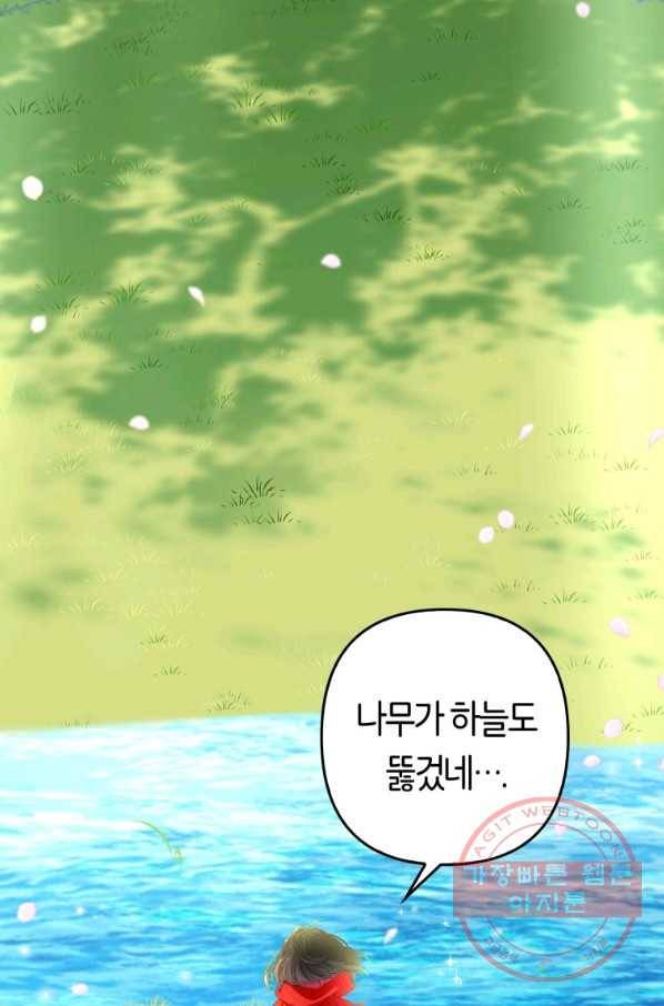 주문을 말해,로즈! 3화 12