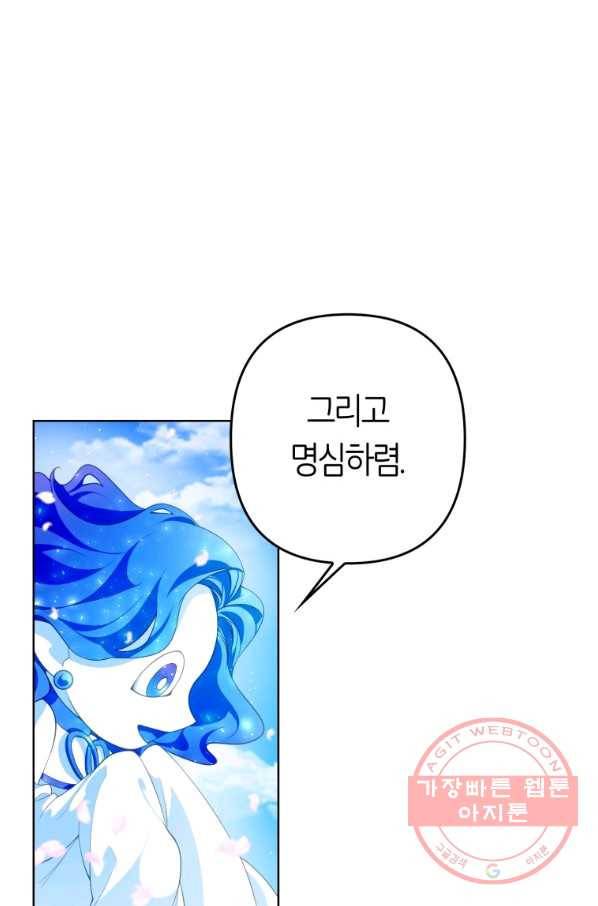 주문을 말해,로즈! 3화 14